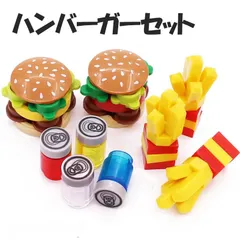 ハンバーガーセット キット ブロック 互換 互換品 シティ 知育玩具 プレゼント ミニフィグ 全国送料無料　新品　未使用品 安い追跡なし(ゆうメール他) 