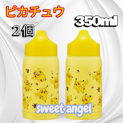 【新品・2個セット！】　ピカチュウ ステンレスマグボトル 350ml 保温保冷
