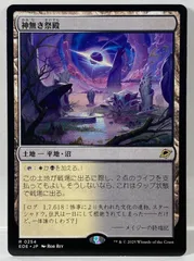 MTG日本語版 神無き祭殿 4枚セット 神無き祭殿/Godless Shrine《日本語》【RNA】