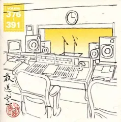 放送室　CD 完全未使用 鬼束ちひろ / UN AMNESIAC GIRL ～First Code (2000 - 2003)～【生産