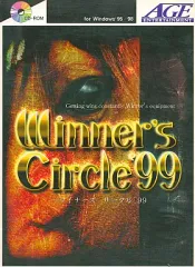【中古】Windows95 ウイナーズ サークル’99