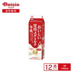 [냉장] 눈표 메그밀크 맛있는 눈표 메그밀크 우유 1000ml×12개