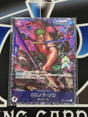 OP】PSA10 ロロノア・ゾロ フラッグシップ op01-025 SR - メルカリ