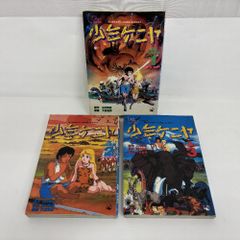 大石まさる/カラメルキッチュ遊撃隊 全3巻セット - メルカリ