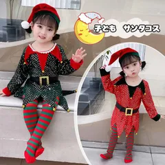 サンタコス キッズ クリスマス 精霊 コスチューム サンタ コスプレ衣装 子ども服 サンタクロース 仮装 子供 キッズ 女の子 帽子付き スパン