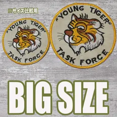 【大サイズ】BIG 