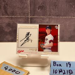 BBM 2026 広島カープ 栗林良吏 直筆サイン入りカード 50枚限定 - メルカリ