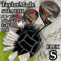 テーラーメイド ゴルフクラブセット メンズ STEALTH ステルス 初心者