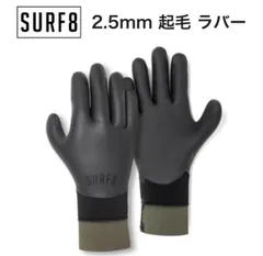 2025年最新】surf8 サーフエイト サーフグローブの人気アイテム - メルカリ