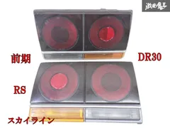 2025年最新】DR30 テールの人気アイテム - メルカリ