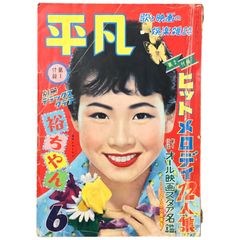 ☆台本 2年B組仙八先生 第32回 さとう宗幸/宮崎美子/重森孝子先生/TBS