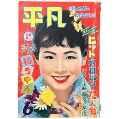 2025年最新】明星 雑誌 昭和の人気アイテム - メルカリ