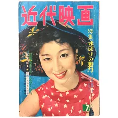 2025年最新】女優 若尾文子の人気アイテム - メルカリ