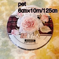 【9743】海外5m巻　PETカッティングマスキングテープ　カラフル　バラお花系 海外マスキングテープ巻売り 粉宣人 フラワー花 petテープ - メルカリ