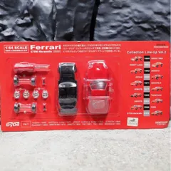 2026年最新】フェラーリ ダイドーの人気アイテム - メルカリ