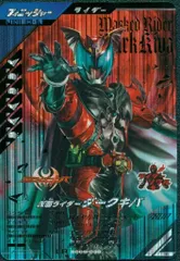 ガンバレジェンズ シンクロ神話5章(SC05) ダークキバ(LR) 39