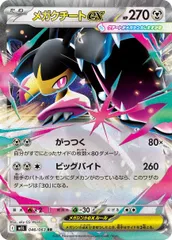 2026年最新】クチートEXの人気アイテム - メルカリ