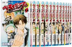 べるぜバブ コミック 全28巻完結セット (ジャンプコミックス)／田村 隆平