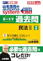 2025年最新】司法書士 過去問の人気アイテム - メルカリ