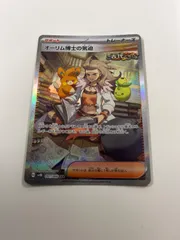 2025年最新】オーリム博士の気迫 SARの人気アイテム - メルカリ