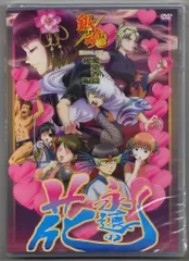 2025年最新】銀魂 dvd 愛染香の人気アイテム - メルカリ