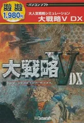 2026年最新】大戦略Ⅴの人気アイテム - メルカリ