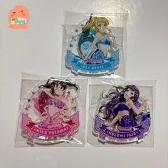 ラブライブ　絢瀬絵里　矢澤にこ　東條希　アクリルキーホルダー　人魚　マーメイド　【3個セット】