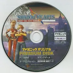 【中古】Windows98 SHADOW HEARTS -FROM THE NEW WORLD-TVパニックオリジナル PREMIUM DISK