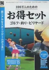 【中古】Windows2000 100万人のためのお得セット ゴルフ・釣り・ビリヤード