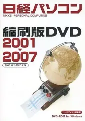 2025年最新】日経パソコン 縮刷版の人気アイテム - メルカリ