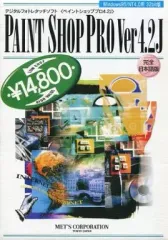 【中古】Windows95 CDソフト Paint Shop Pro Ver4.2J[完全日本語版]