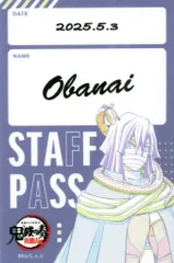 【中古】シール・ステッカー 伊黒小芭内(名前あり) 「鬼滅の刃 オーケストラコンサート ～鬼滅の奏～ 柱稽古編 / 鬼滅の宴 -柱稽古編- スタッフパス風サテンステッカー」