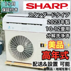 SHARP 10畳 2.5kW 100V AY-L25TD 2020年式 SHARP 10畳 2.5kW 100V AY-L25TD 2020年式 SHARP 10畳 2.5kW 100V AY