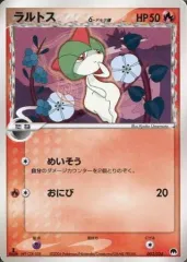 【中古】ポケモンカードゲーム 003/024：ラルトス δ-デルタ種