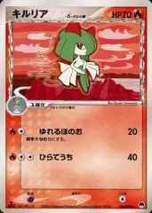 【中古】ポケモンカードゲーム 004/024：キルリア δ-デルタ種