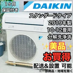 2025年最新】エアコン ダイキン 2.2kwの人気アイテム - メルカリ