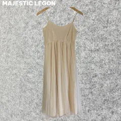 MAJESTIC LEGON クリーム色 キャミワンピース ロング丈 Fサイズ
