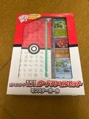 151カードファイル　モンスターボールセット①
