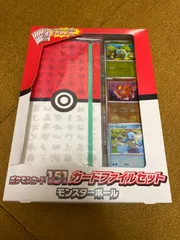 151カードファイル　モンスターボールセット②