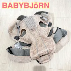 【美品】ベビーキャリア MINI Air/3Dジャージー(BABY BJORN)