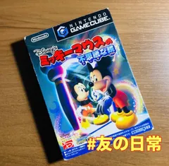 ミッキーマウス 不思議な鏡 ゲームキューブ 51-292