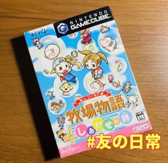 牧場物語 しあわせの詩 for ワールド ゲームキューブ 51-304