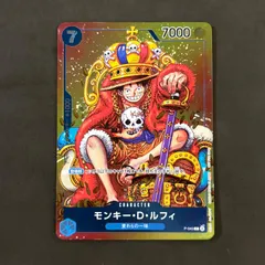 ワンピースカード　モンキー・D・ルフィ P-043 週刊少年ジャンプ プロモ　1枚まとめ売り