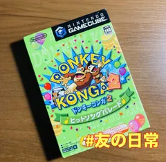 ドンキーコンガ2 ヒットソングパレード ゲームキューブ 51-320