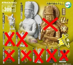 2026年最新】迦楼羅の人気アイテム - メルカリ