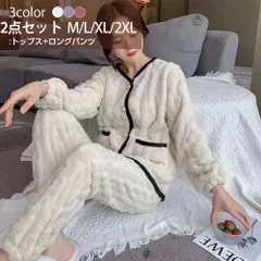 パジャマ レディース  シンプルパジャマ 上下セット 長袖 冬 新品 セットアップ 部屋着 防寒 フランネル 寝巻き あったか ゆったり 暖かもこもこ ルームウェア