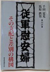 中古】たのしいバス100点 (のりものアルバム 32)／フォト・リサーチ