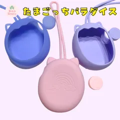 ☆ たまごっちパラダイス ケース シリコンカバー かわいい ネコ型 ストラップ付き 保護ケース ソフト素材 衝撃吸収 ピンク ブルー パープル たまごっちケース 携帯 持ち運び用 ギフト プレゼント