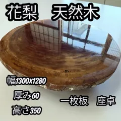 7985　花梨 無垢材 高卓　花台　香炉台　猫脚　透かし彫り 高卓の通販