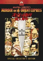 DVD オリエント急行4,000km Part.1フランス・ドイツ DVD オリエント